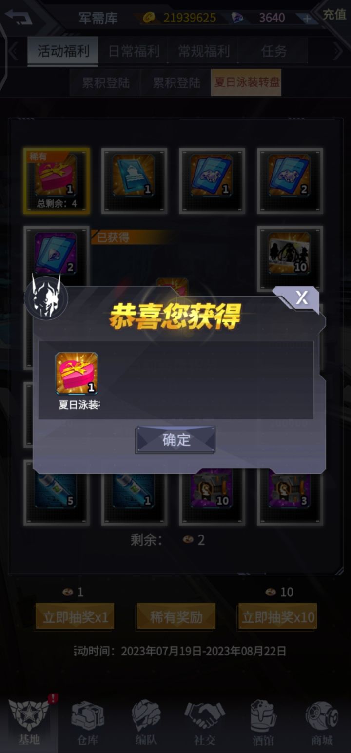 白嫖快乐我很快乐截图