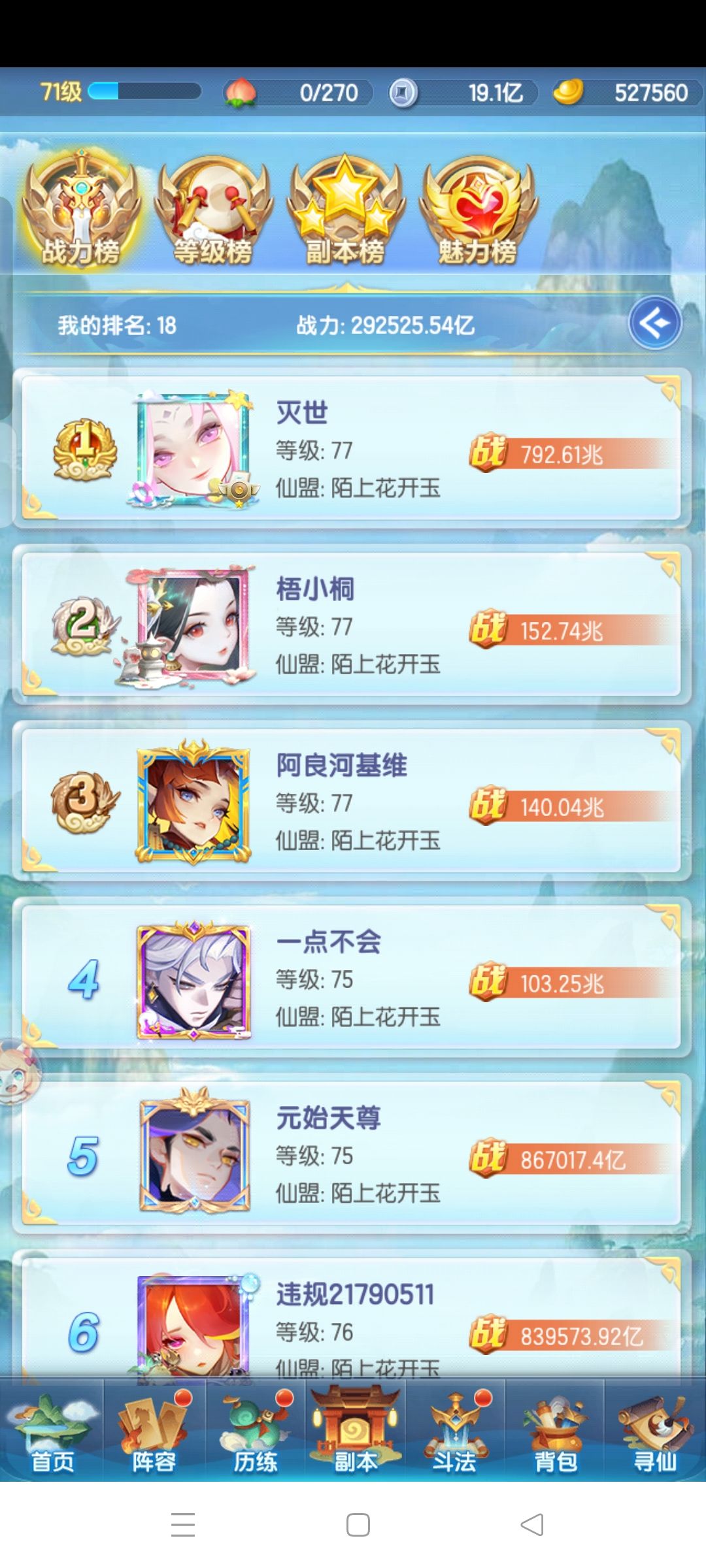 清爽服小七首战区第八天记录 2