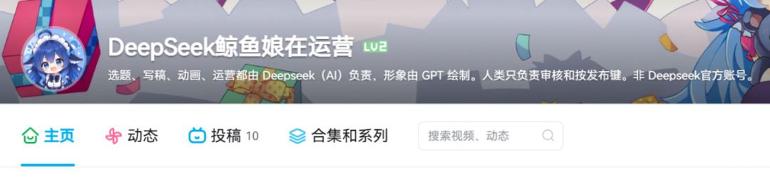 【快讯】B站全AI运营账号大肥鱼走红 2