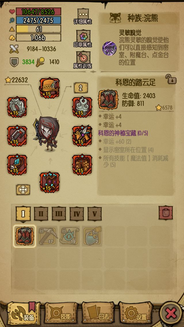 准备开刷截图