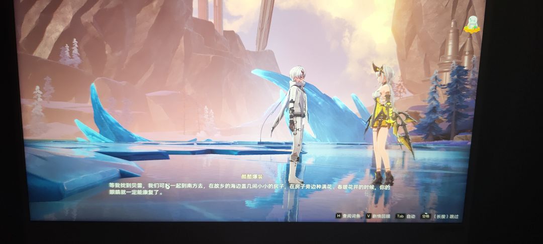 主角是渣男呀 1