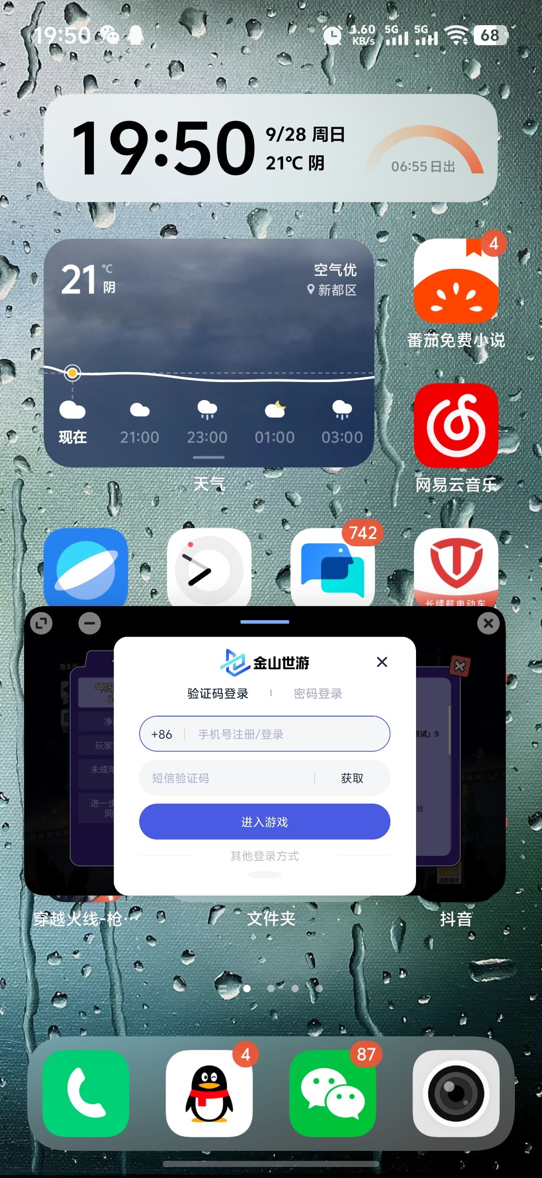 炸了炸了 2