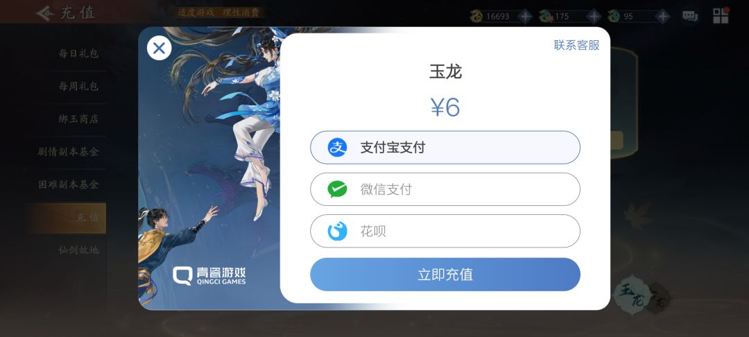 吃过的亏 2
