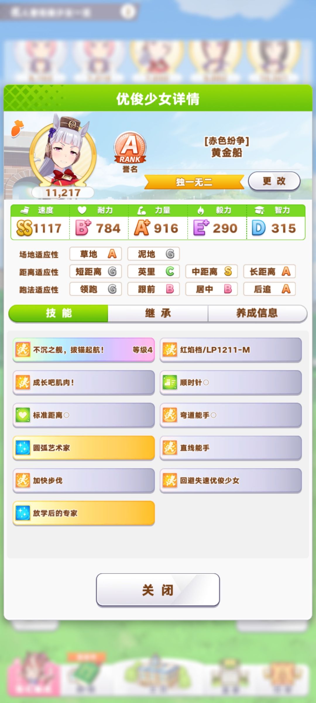 临近大赛,请挑选你中意的🐴 1