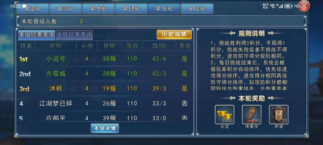 纪念一下4年的第一次华山决赛 1