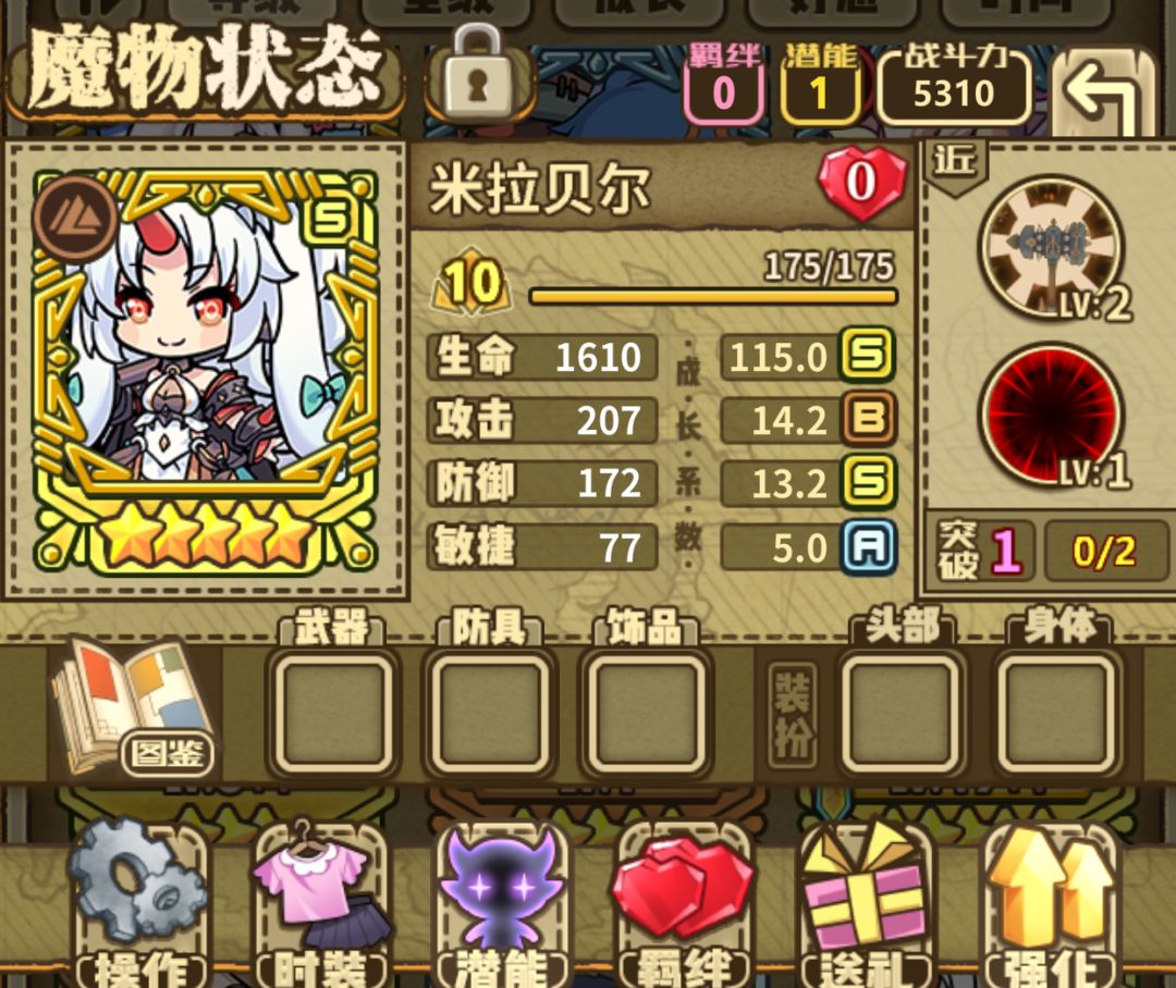血防药水发力了😅 1