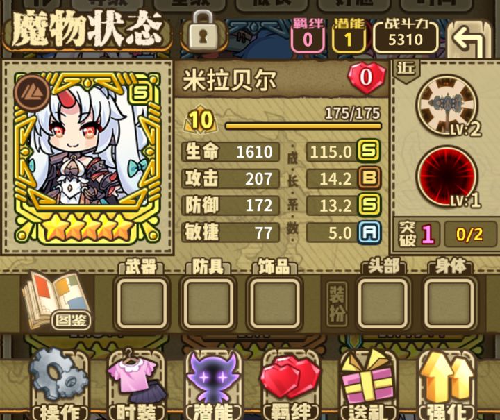 血防药水发力了😅截图