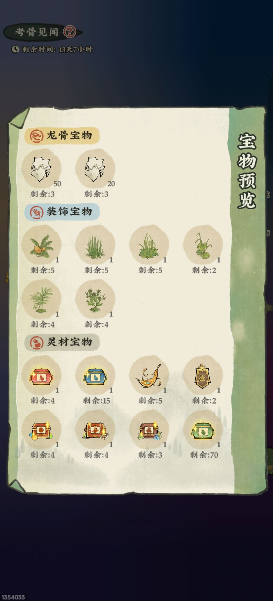 30抽140碎片 1