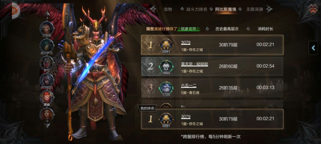 无聊霸榜,三职业第一 3