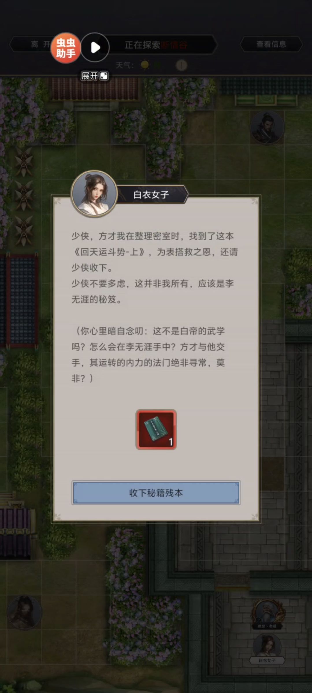 1.12晴天7回合过断2 2