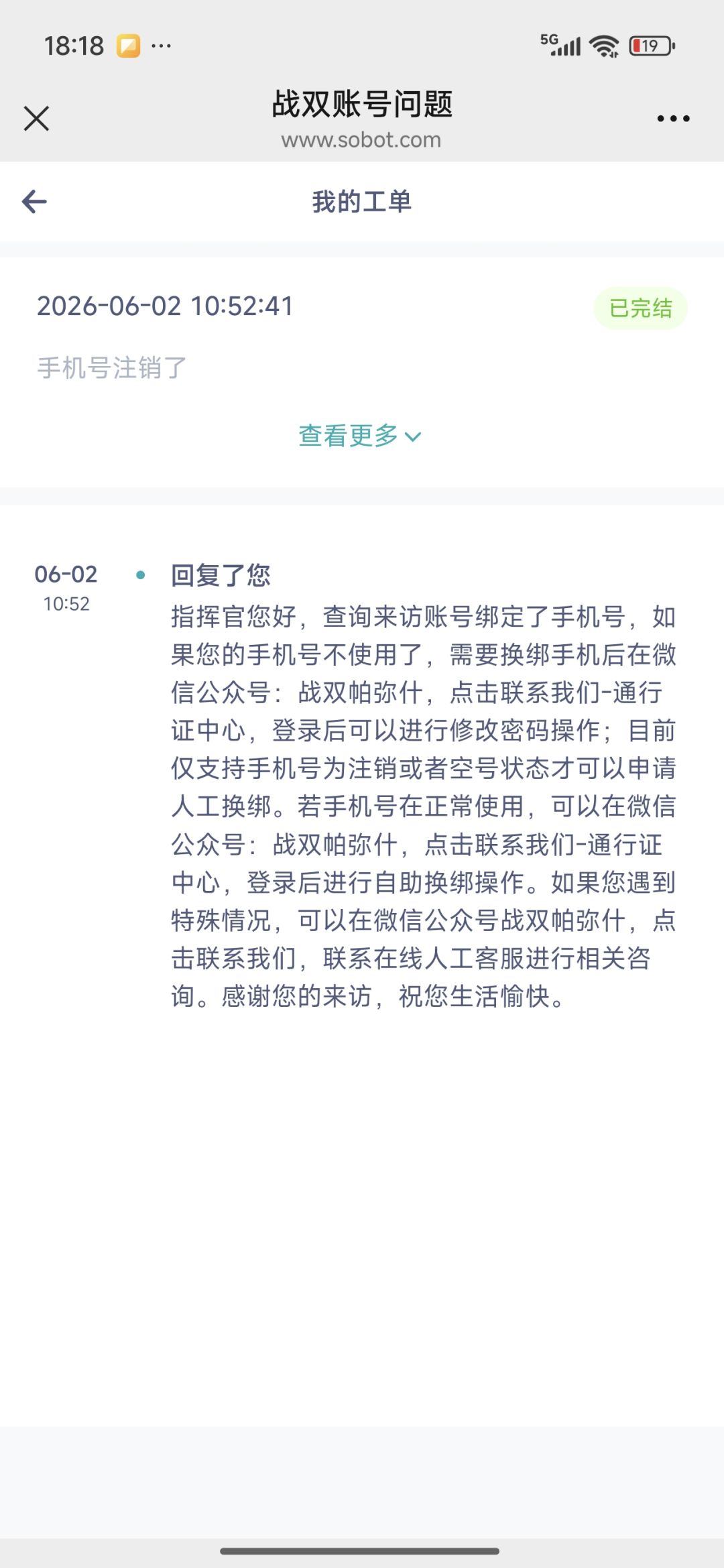库洛真是好公司,愿意招智力障碍人士来工作 2
