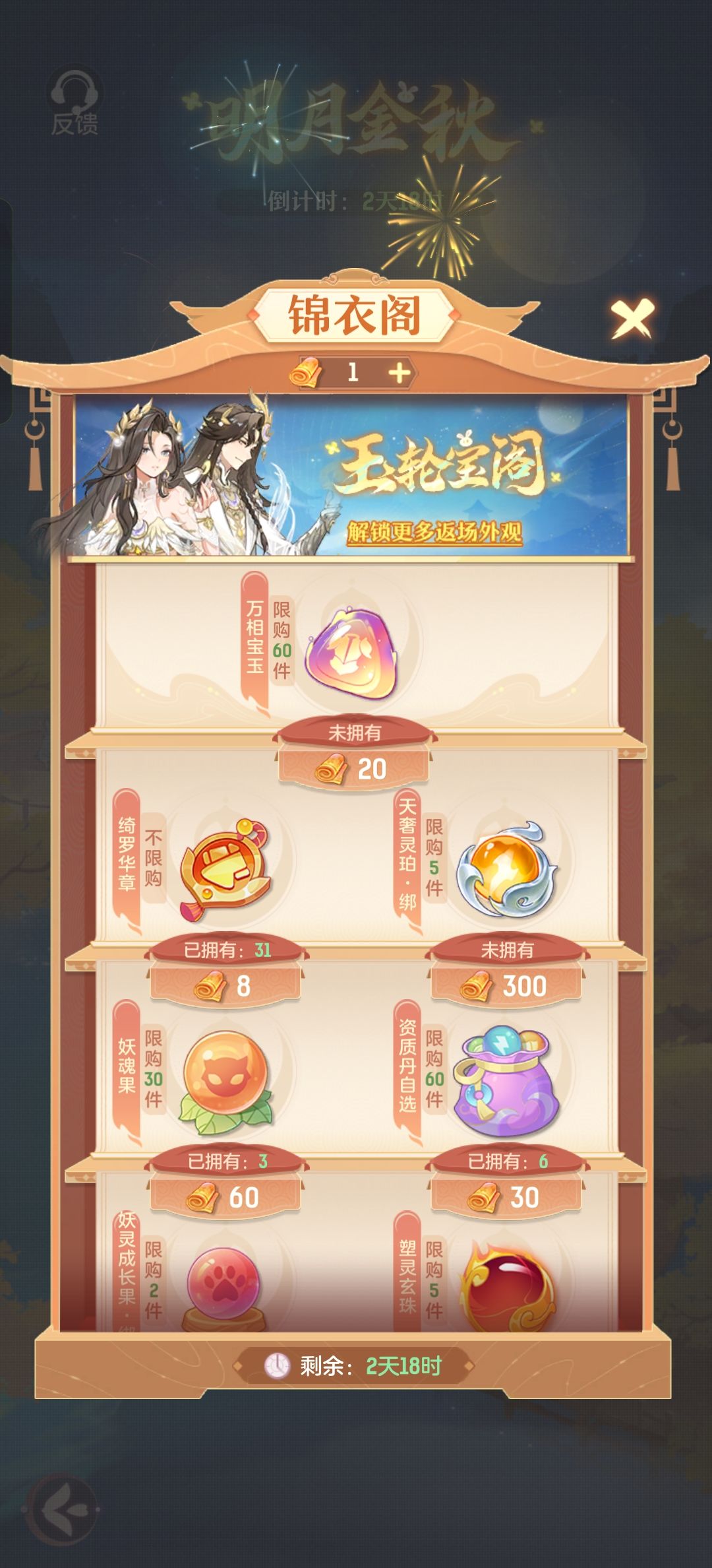 国庆中秋双佳节结语 3