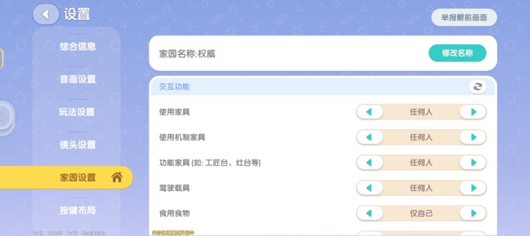 扭别人蛋的前提是别人先开权限截图