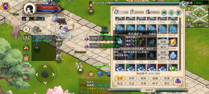 灵石原矿去哪切啊截图