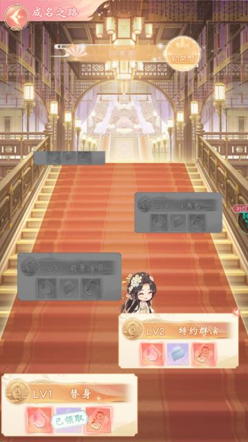 【官方攻略】营商启程——造星楼