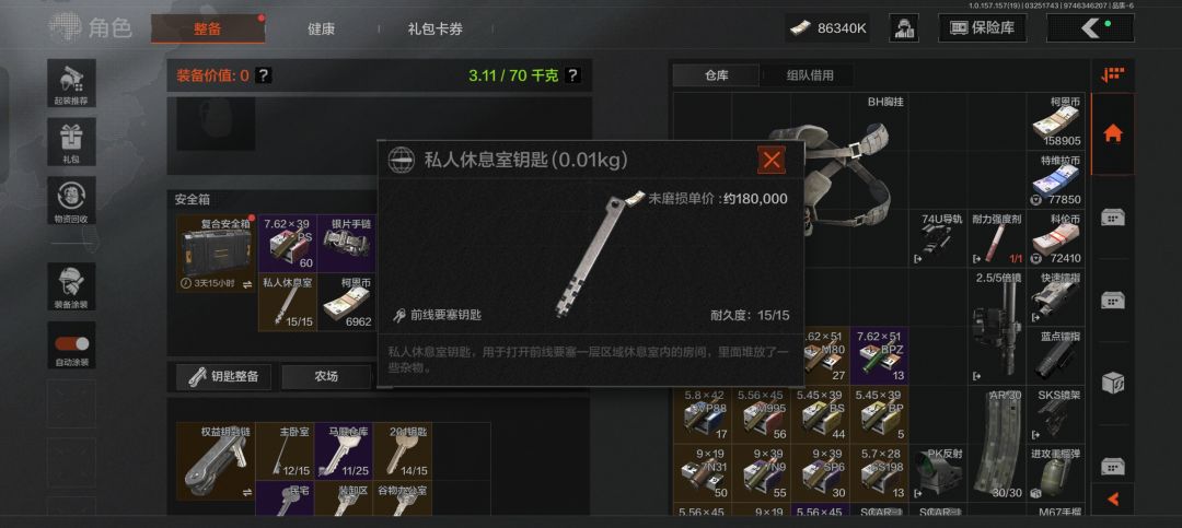 垃圾佬的收获 2