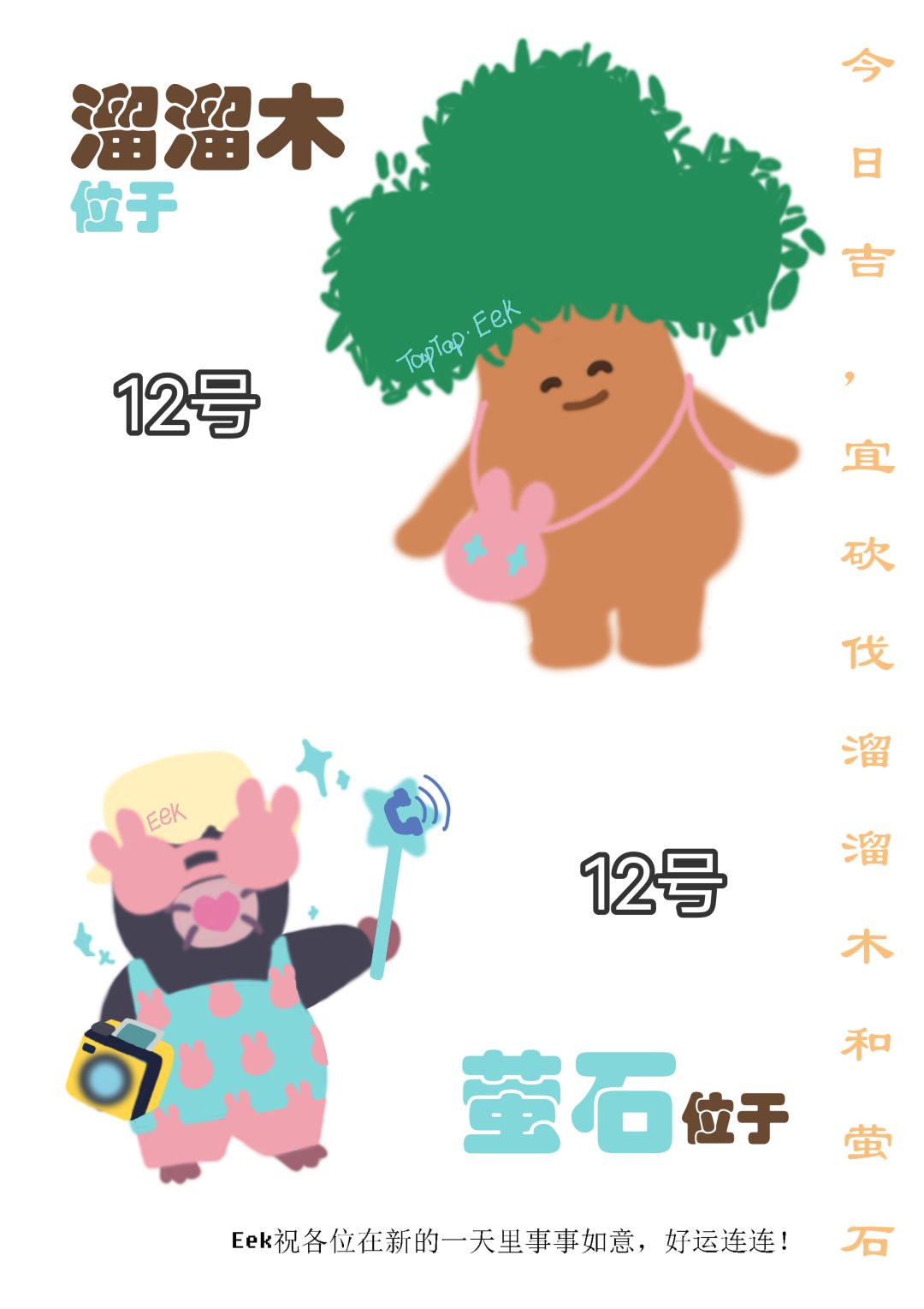 9月26日攻略截图