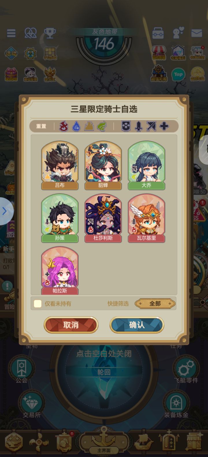 萌新选哪个啊截图