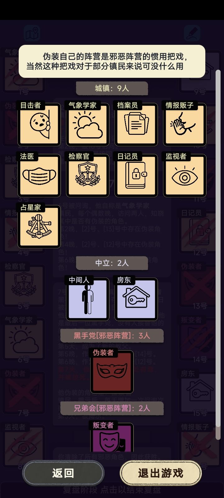 自制关卡:专业对口截图