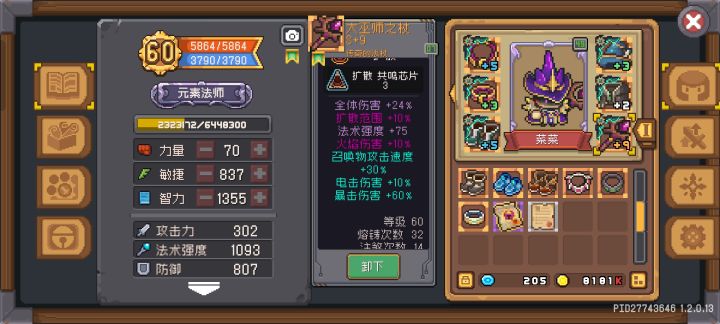 绿色词条为啥改变不了。这个怎么换截图