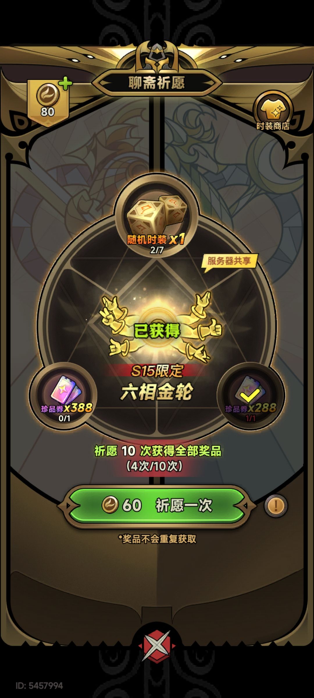 翅膀怎么不见了 1