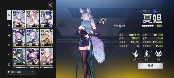 好爽 起夜一抽水生也有了截图