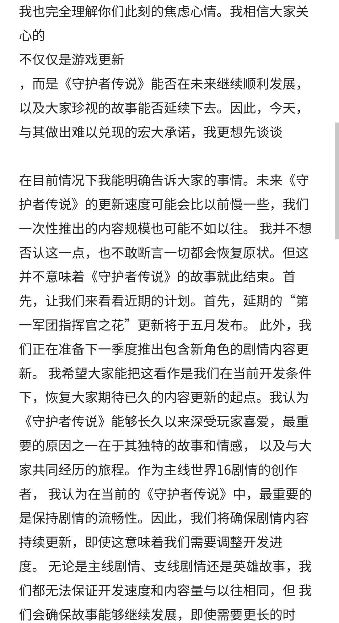 韩服公告 3