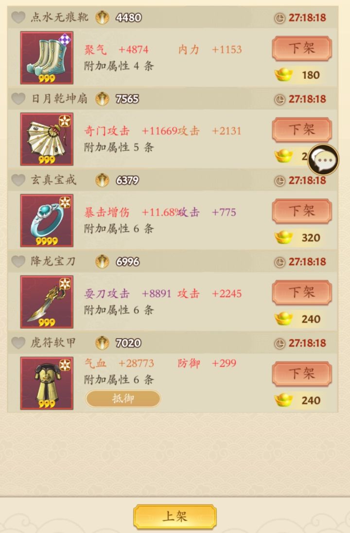 希望支持一下。看能不能干爆拍卖行。截图