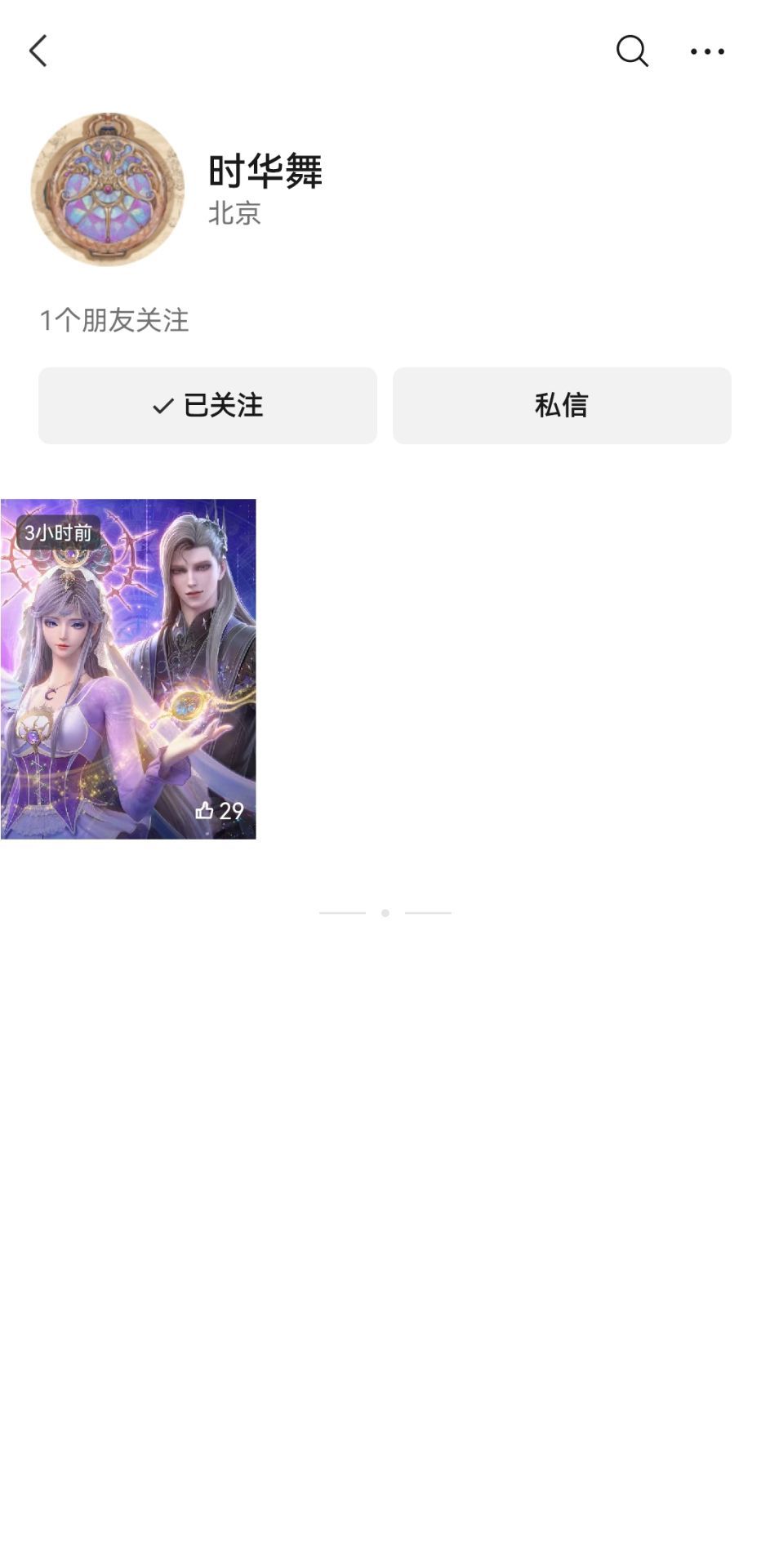 《时华舞》新的官方渠道来啦! 2