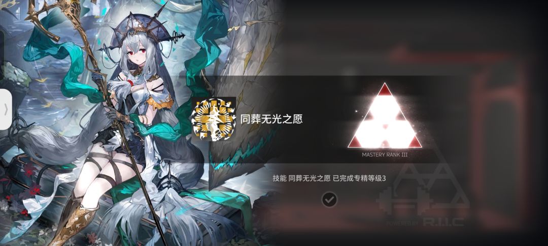 烛心斯卡蒂 2技能 完成专三 1