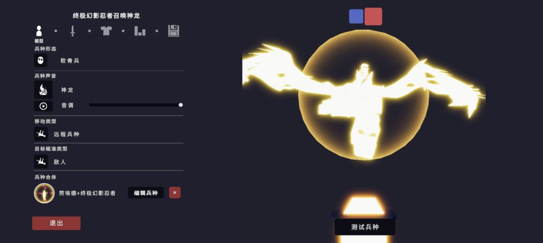 终极幻影忍者 4