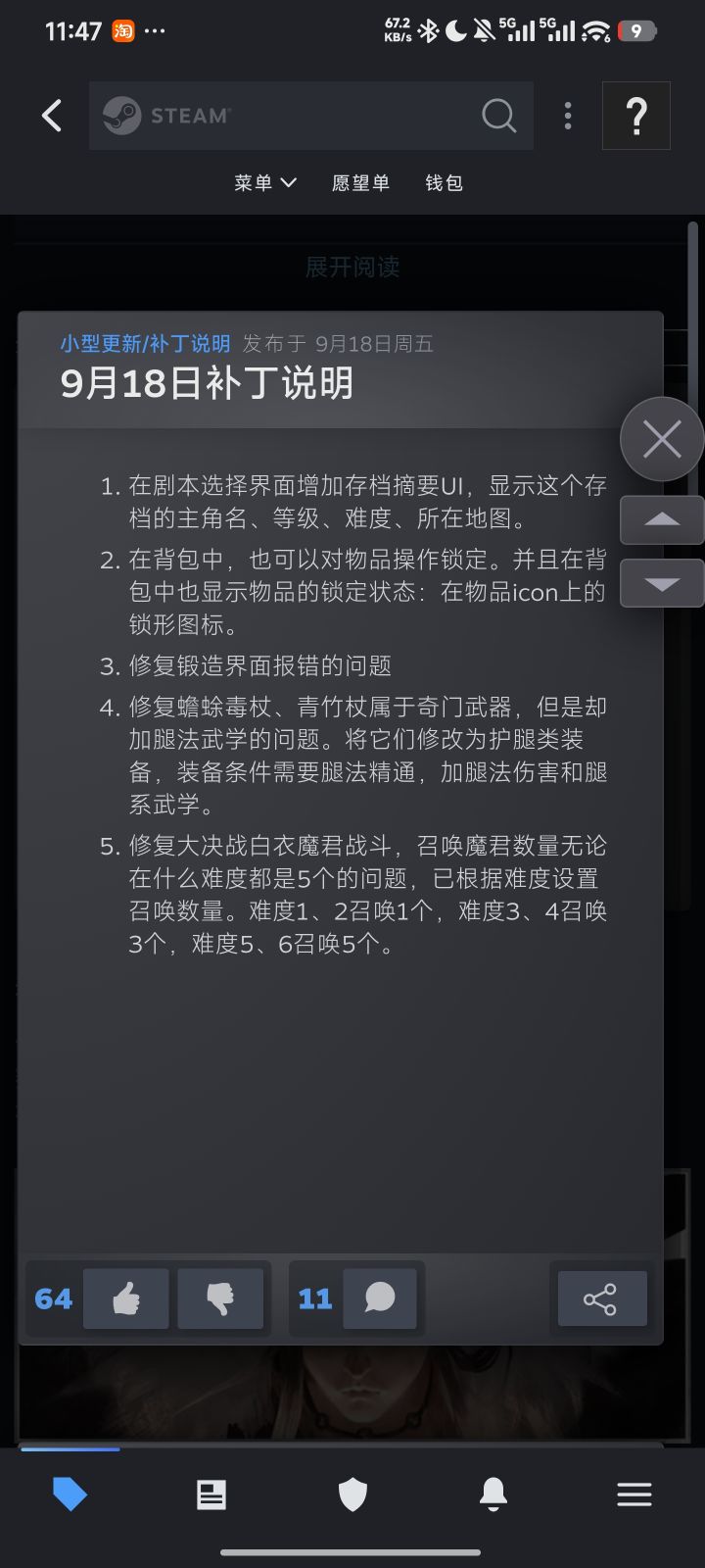Steam又更新了兄弟们截图