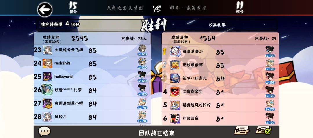 礼袋成“下本”了?当团本大佬齐聚一堂 2