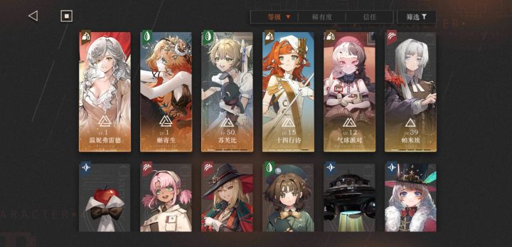 梦境第16关第二关咋过?截图