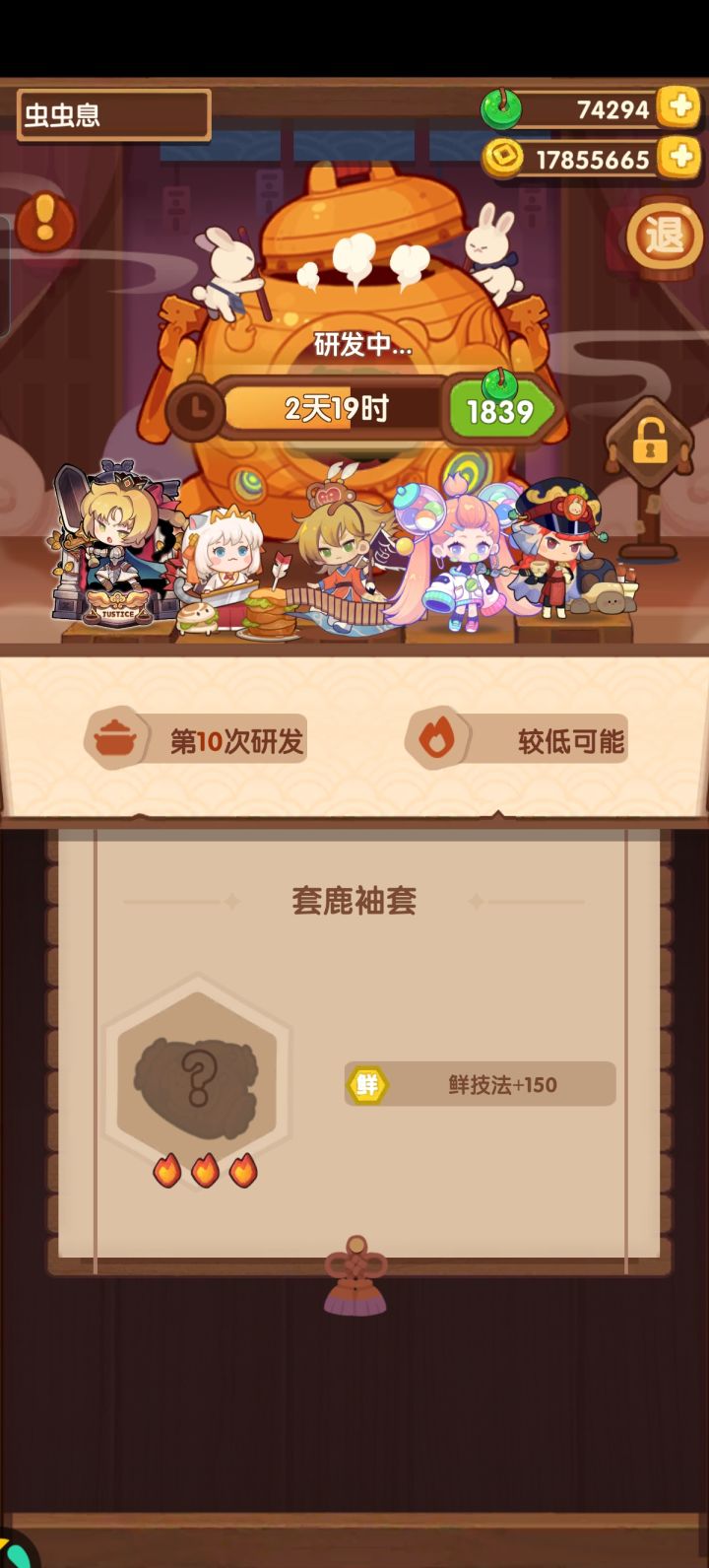 菜没一个吃到保底，但厨具已经两个了截图