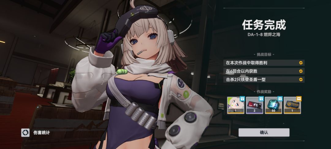 本期活动DA-1-8隐藏召唤券一张 2