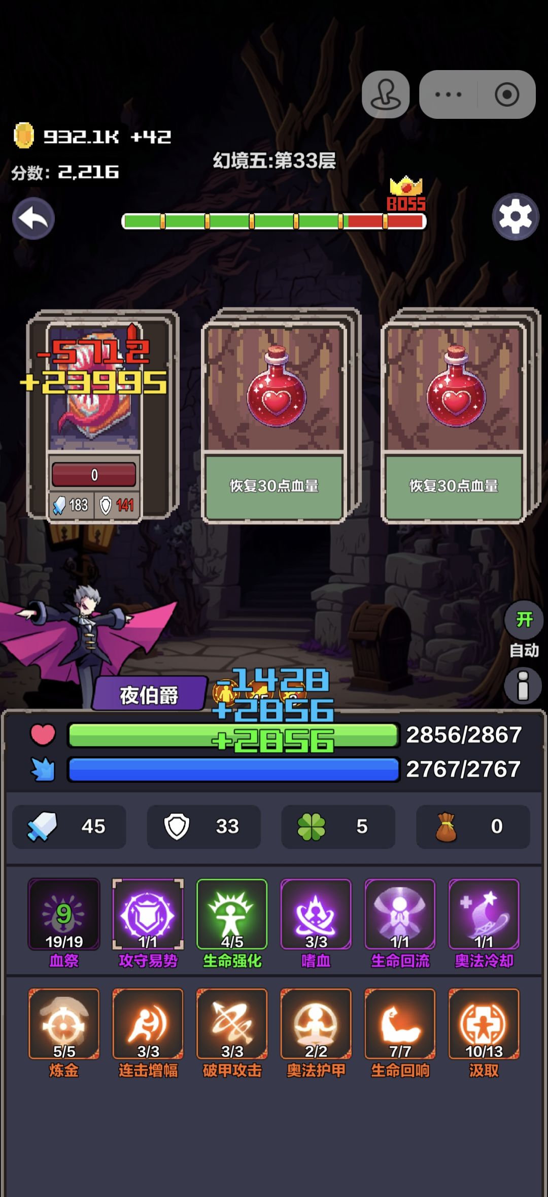 吸血鬼可以啊,一炮五千多,随便秒 1