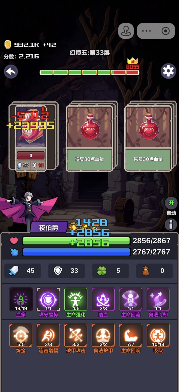 吸血鬼可以啊,一炮五千多,随便秒截图