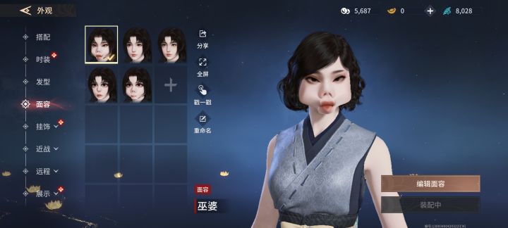 爱不爱你家胡桃截图