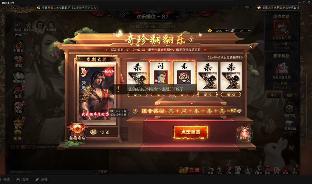 阳寿要没了 4
