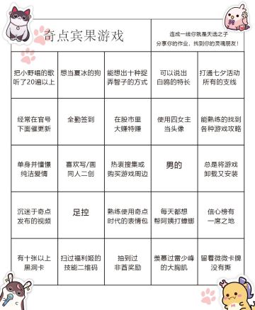 奇点宾果小游戏来咯（内含抽奖）