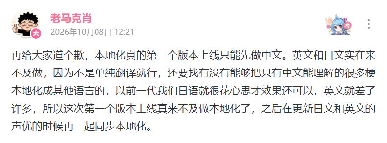 《艾希:续》众筹破3000万,首发仅支持中文致歉 2