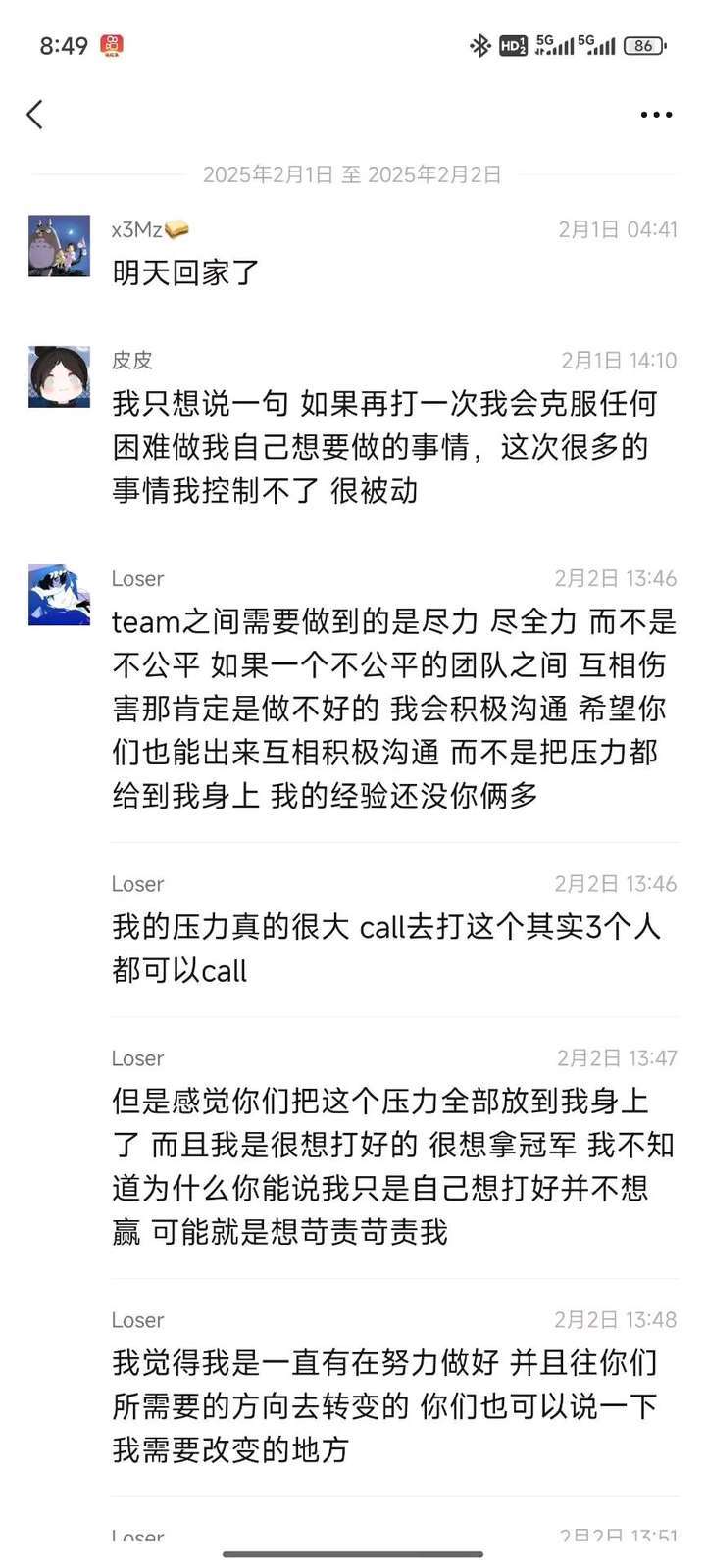 20个团队倒数第五的成绩,赛后成员内讧?! 2