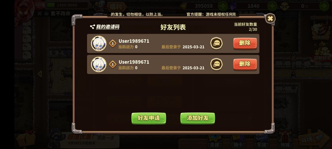 化身搁哪呢? 1