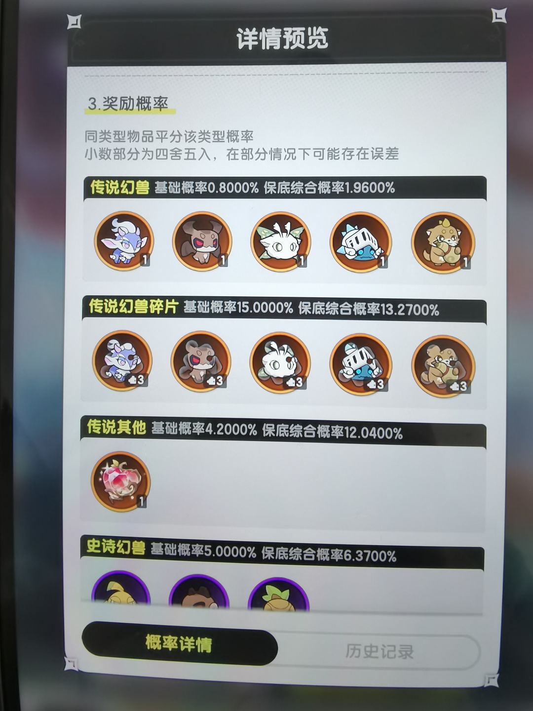 礼貌问我的幻兽咋没有竹林先君? 1