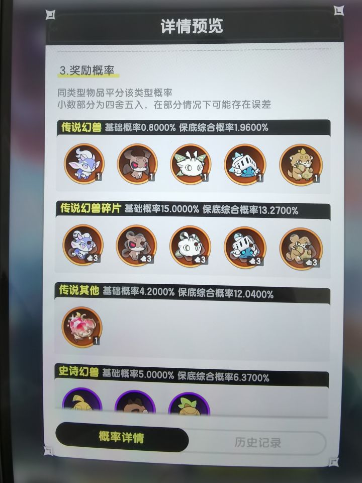 礼貌问我的幻兽咋没有竹林先君？截图
