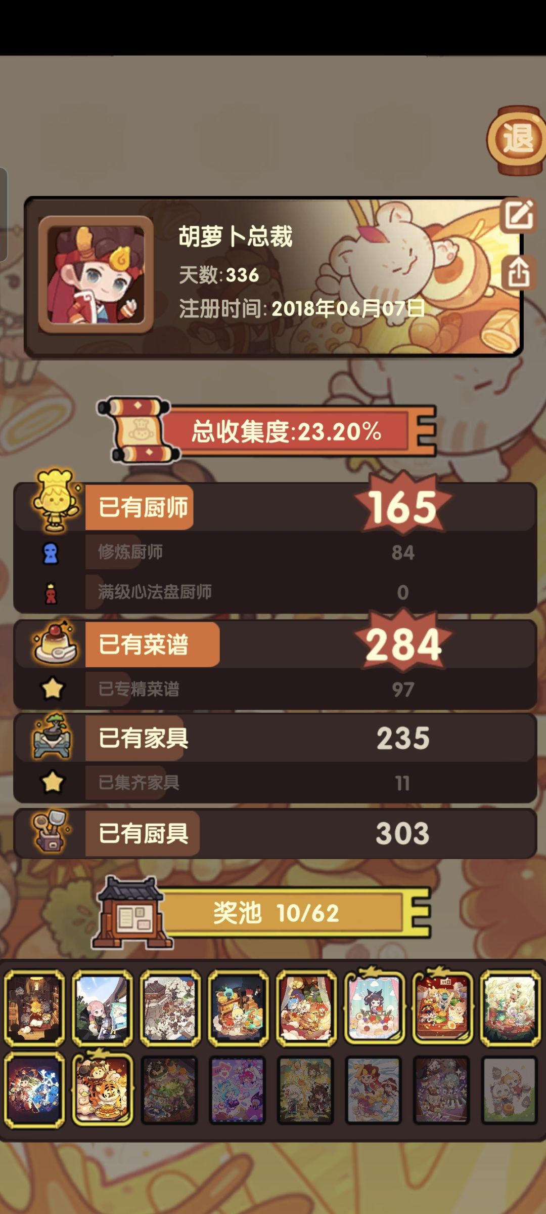 太忙辣,求托管 2