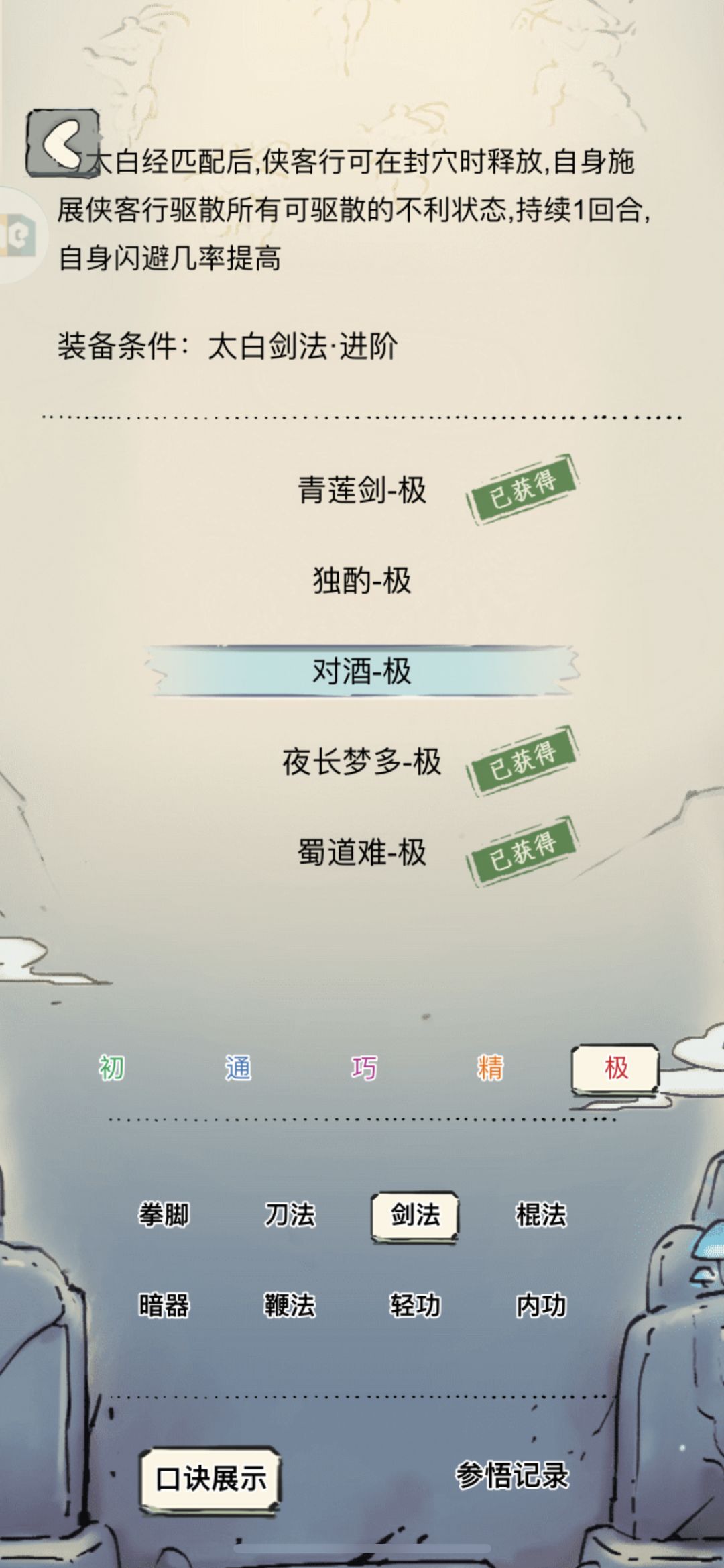关于驱散 1