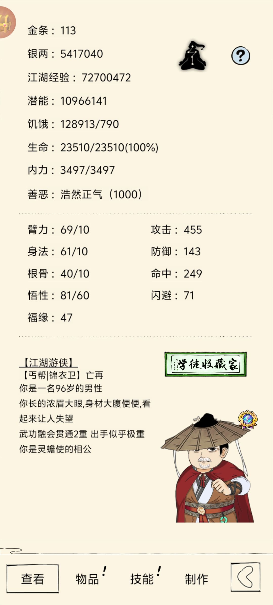 我这个开服老灯这么久总算上70,,, 2