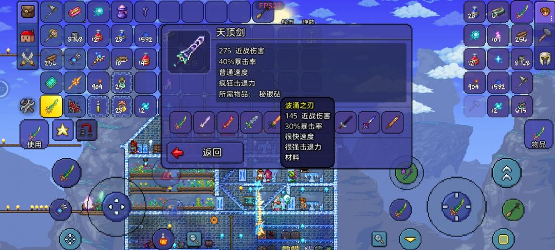 打了四次才打赢，可喜可贺，天顶剑还差三把剑，有一把不认识 2